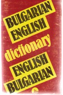 Bulgarian-English and English-Bulgarian Dictionary